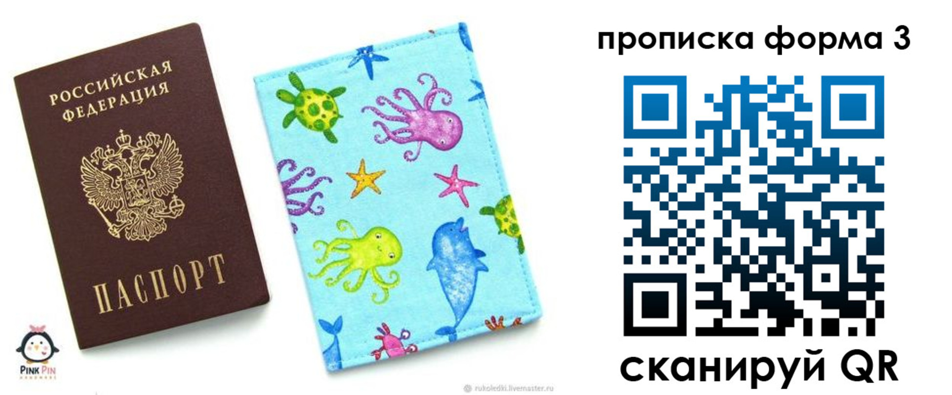 прописка поиск в Звенигороде