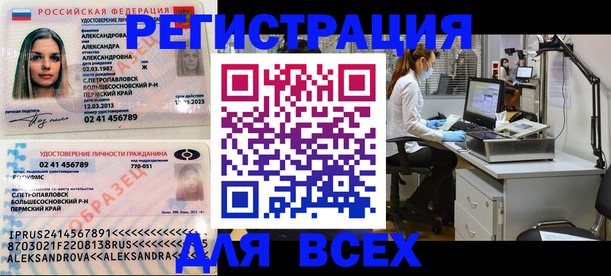 временная регистрация для школы в Звенигороде