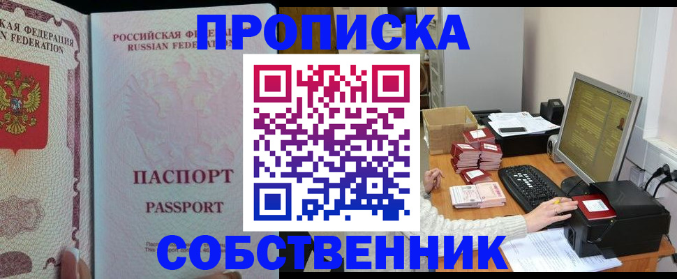 временная регистрация госуслуги в Звенигороде