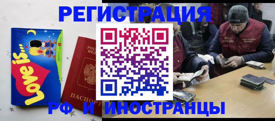 где прописаться в Звенигороде