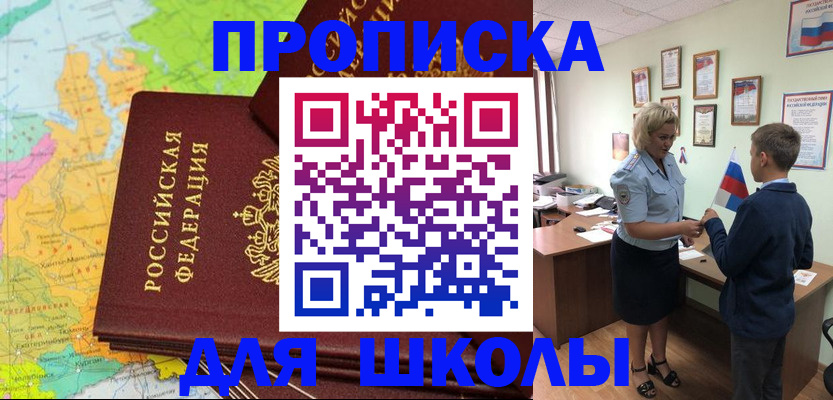 временная регистрация для всех в Звенигороде