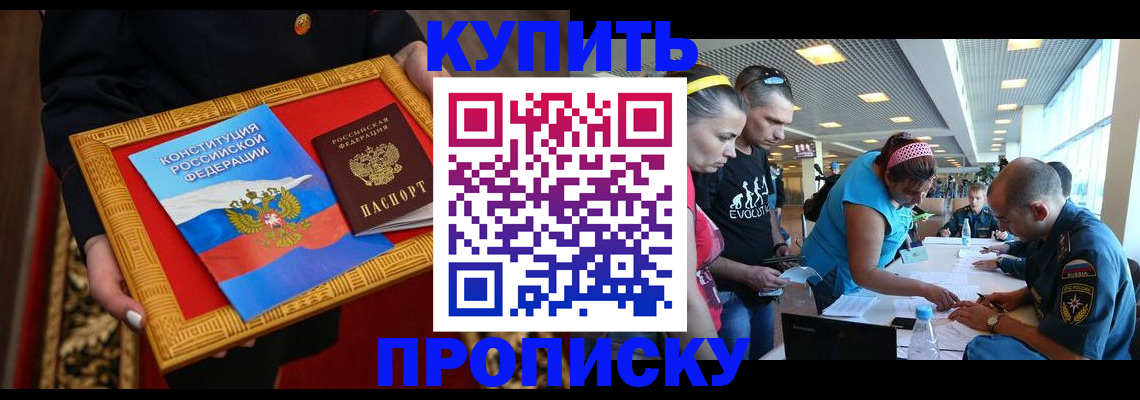 временная регистрация госуслуги в Звенигороде